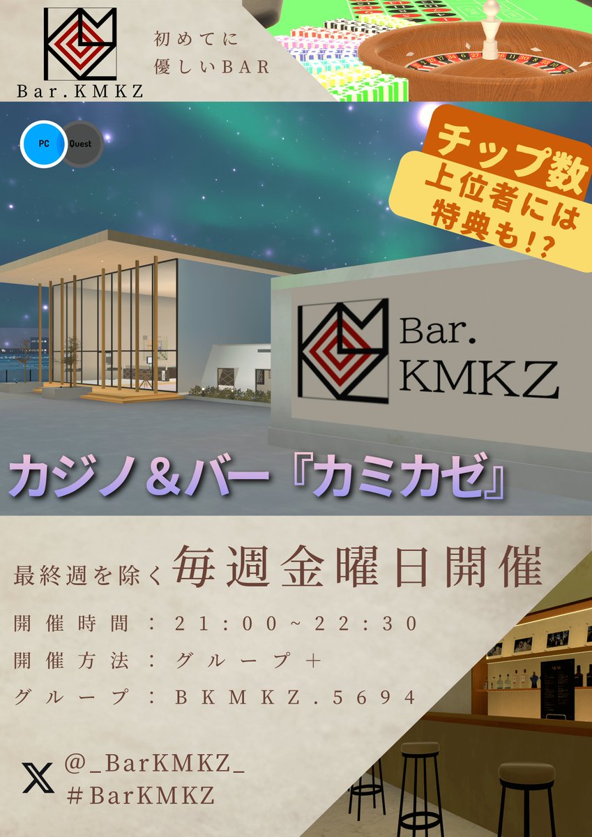 _BarKMKZ_'s tweet photo. 【お知らせ】
～Bar.KMKZ 今週の営業について～

今週の営業は9月4日(金) 21:00からグループ＋インスタンスにて開催いたします！
Bar.KMKZ グループへは、下記リンクよりご加入いただけます！
https://t.co/NxF63XpoLA

皆様のご来店を キャスト一同 心よりお待ちしております！
#VRCイベント #BarKMKZ https://t.co/zH8EwnY4ge