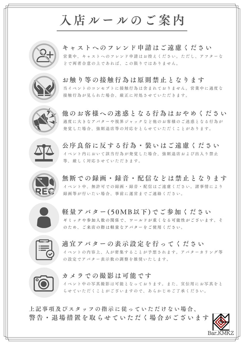 _BarKMKZ_'s tweet photo. 【ご案内】
～Bar.KMKZ 営業詳細および入店ルール～
本日の営業日程と詳細になります！

営業時間：21:00～22:30(アフターあり)
開催方法：グループ＋
ワールド対応：PCのみ
推奨参加方法：PCVR

皆様のご来店、キャスト一同 心よりお待ちしております！
#VRCイベント #BarKMKZ https://t.co/iIDGCHcaaP