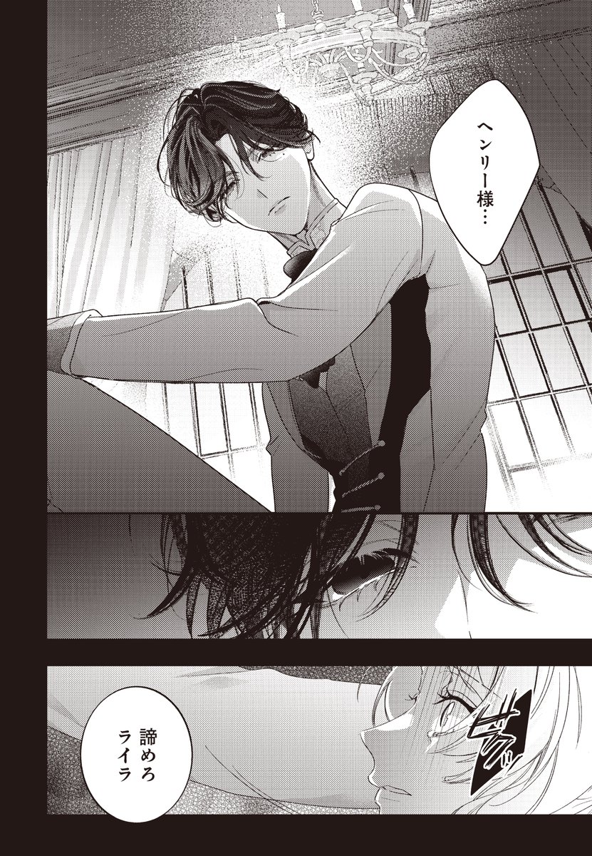 anone_n_one's tweet photo. 【お仕事情報】単話配信開始のお知らせ📖
『激重ヤンデレ監禁ルート中にデレたら、公爵様の様子がおかしくなった』
(原作：琴子先生  漫画：あのねノネ)

読み切りコミカライズの単話配信が始まりました。ライラとヘンリーの物語を何卒よろしくお願いいたします☺

【あらすじ】
乙女ゲームに転生したライラは、ヤンデレキャラのヘンリーと結ばれるため、あえて監禁エンドを選択する。愛する推しに囲われながら三食昼寝付きのニート生活はまさに天国そのもの。しかし、監禁生活にはひとつだけ不満があった。それは恋人らしい甘い触れ合いがまったくないこと。思い切って"普通の恋人"として接してみた結果、彼の態度が冷たくなってしまい……！？

※『不遇令嬢ですが、自らの手で幸せを掴みたい！ アンソロジーコミック第１巻』の収録作品と同一です※