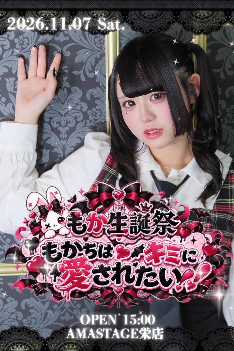 🌸LiveCafe&BarAMASTAGE栄店🌸 a X: 