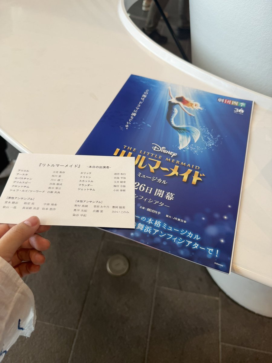 coume777's tweet photo. リトルマーメイド観てきたよ！
エリック王子の歌声が氷川きよしそっくりで気付いてからはkiinaにしか聴こえなくて。ラスト白い衣装が完璧。
外出たらチラッとドローン見れた🎵 https://t.co/8APkBo6nQE