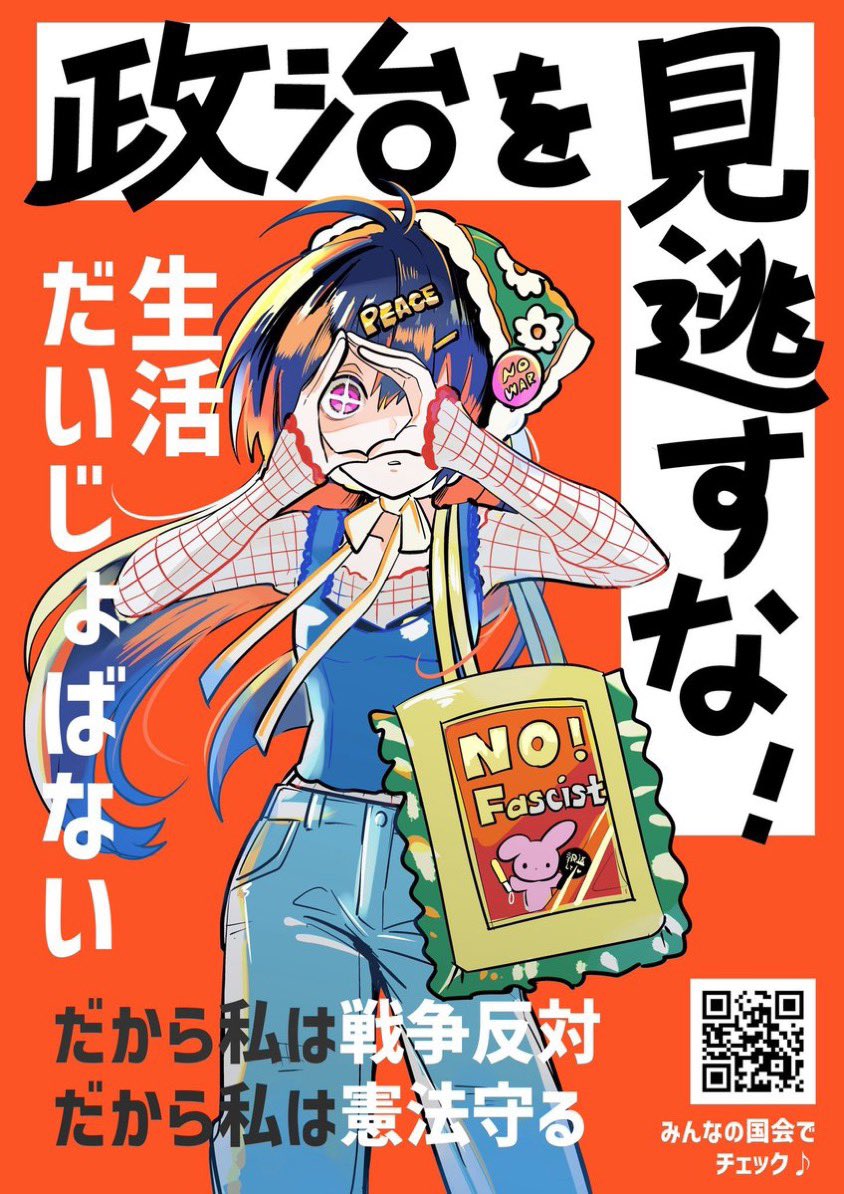 nk8hlu's tweet photo. #せーので言ってこ戦争反対
#わざわざ言ってこ戦争反対

生活だいじょばない
だから私は戦争反対 https://t.co/1RoCoFdLEE