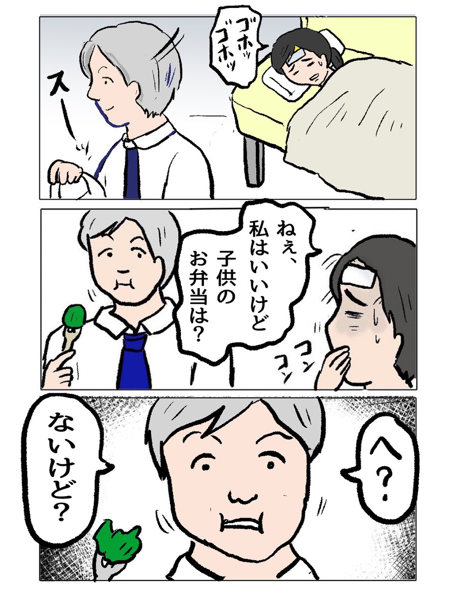 yu_haraguro's tweet photo. 風邪で寝込んだ私。
旦那にお弁当を頼んだら、、、
(0/5) https://t.co/wSb9MdyrM0