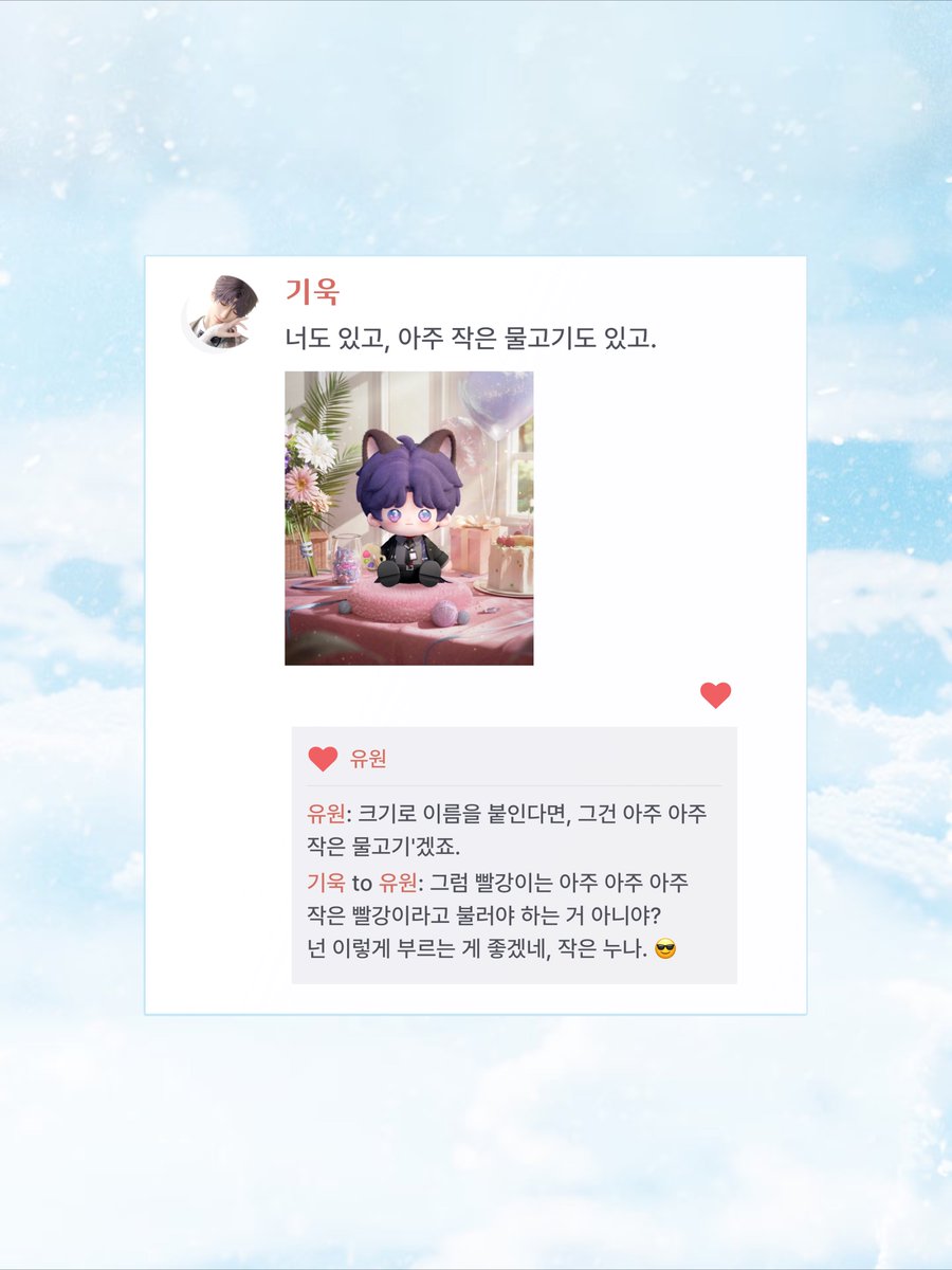 moartstud1o's tweet photo. 럽딥 SNS & 메시지 메이커를 배포합니다🤍

[주요 기능]
🫧내용•이름 자유 수정, 사진 첨부 가능
🐟배경 투명화 이미지 저장
🫧말풍선 테마 변경•투명도 조절
🐟png 저장 / 티스토리 코드 복사
https://t.co/NAJ06PxpBL

많이 이용해주시고 인용으로 자랑해주시면 좋아합니다 ..♥

* 메시지는 인물 선택 시 그 방향 메시지가 전부 해당 인물로 바뀌어서 일일이 수정하지 않아도 됩니다 !
* 투명화 이미지로 저장해서 예시처럼 배경을 넣어주면 예뻐요
* 오류는 말씀주시면 천천히 수정하겠습니다 :)
* 안드는 크롬 권장하나, 기본 브라우저도 저장 가능해요 !

예쁜 드림 하세요 다들 ໒꒰ྀི♡˵ᴗ͈ . ᴗ͈ ꒱ྀི১ 
#배포 #러브앤딥스페이스