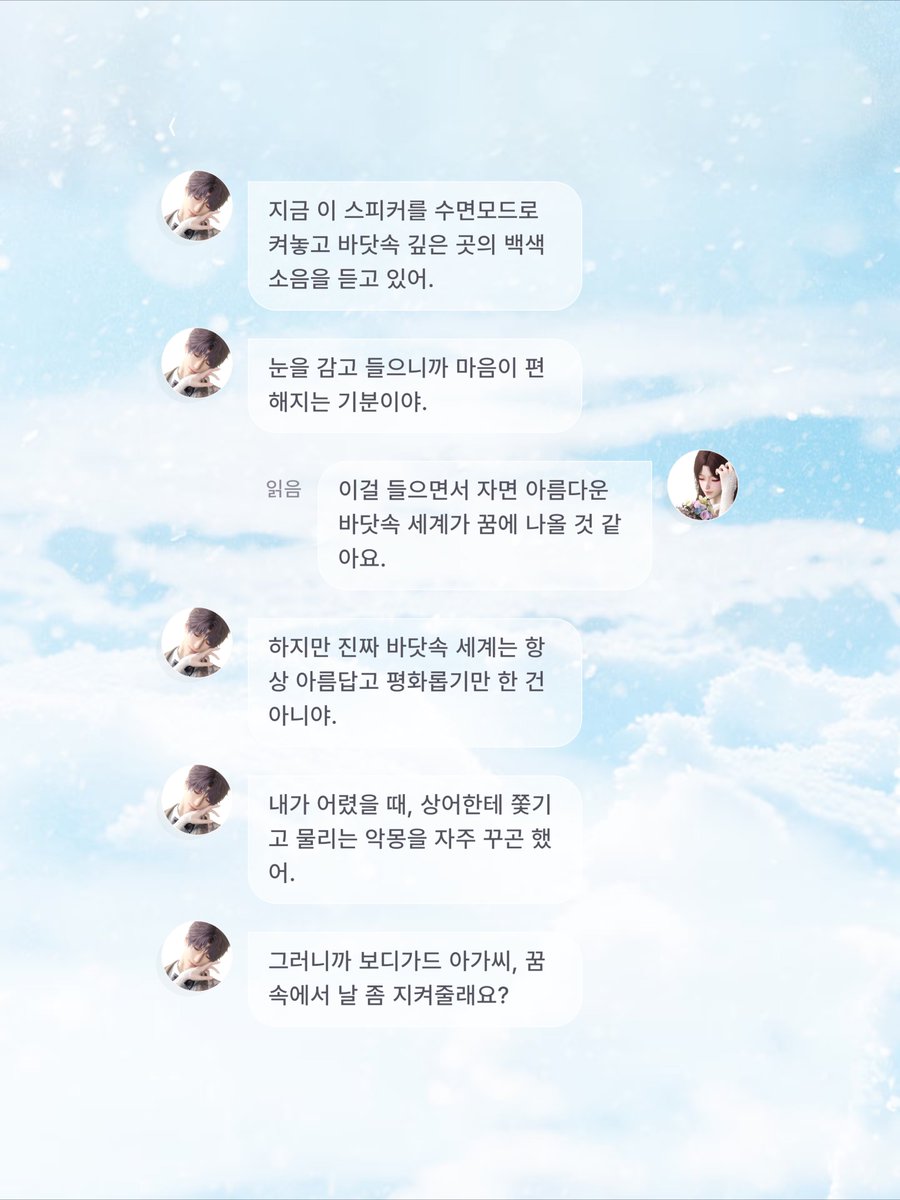 moartstud1o's tweet photo. 럽딥 SNS & 메시지 메이커를 배포합니다🤍

[주요 기능]
🫧내용•이름 자유 수정, 사진 첨부 가능
🐟배경 투명화 이미지 저장
🫧말풍선 테마 변경•투명도 조절
🐟png 저장 / 티스토리 코드 복사
https://t.co/NAJ06PxpBL

많이 이용해주시고 인용으로 자랑해주시면 좋아합니다 ..♥

* 메시지는 인물 선택 시 그 방향 메시지가 전부 해당 인물로 바뀌어서 일일이 수정하지 않아도 됩니다 !
* 투명화 이미지로 저장해서 예시처럼 배경을 넣어주면 예뻐요
* 오류는 말씀주시면 천천히 수정하겠습니다 :)
* 안드는 크롬 권장하나, 기본 브라우저도 저장 가능해요 !

예쁜 드림 하세요 다들 ໒꒰ྀི♡˵ᴗ͈ . ᴗ͈ ꒱ྀི১ 
#배포 #러브앤딥스페이스
