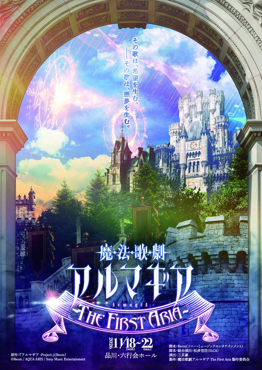armagia_2026's tweet photo. ✧───────────✧
　チケット2次先行受付開始
✧────────────✧

チケット2次先行受付が開始いたしました✨

お申し込みは9月8日(火)23:59まで

🎫チケット
https://t.co/xMEhqHLdUF

📍公式HP
https://t.co/ihlNlMrcHo

#アルマギア https://t.co/XUIdx55TL8