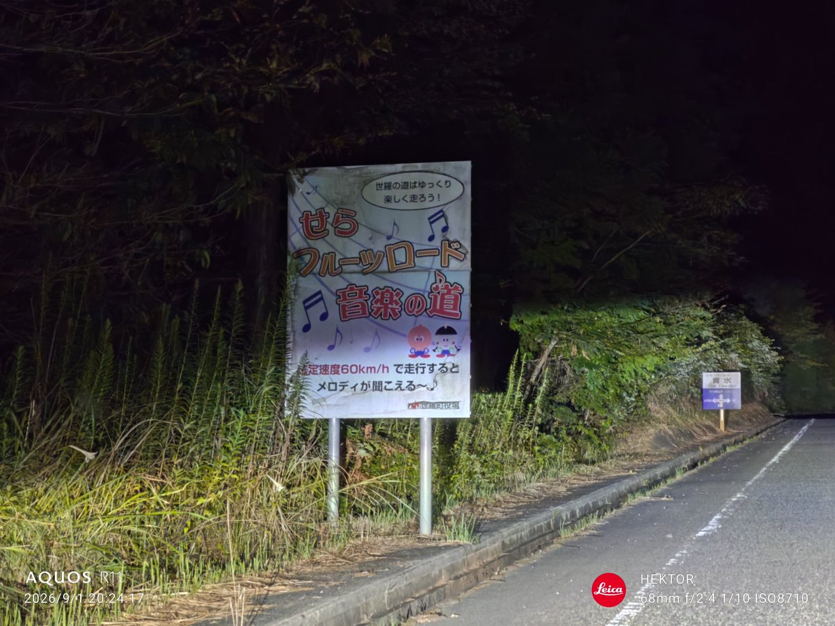 shomsato's tweet photo. 広域農道来たら60km/hでの走行が推奨されていた♬
農道はセンターラインがあっても30km/h制限っていうネットの情報があったけど、ここは60km/h制限って解釈でおけ？ https://t.co/GSHbsO9urZ