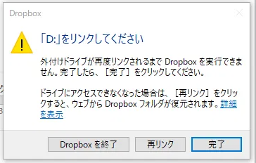 ipusiron's tweet photo. 執筆中に突然、D:ドライブがI/Oエラー。原稿の入ったDropboxフォルダーにアクセスできない。
AIをぶん回している最中だったので、最近よく見かけるAI暴走でのファイル全消去が自分にも起こったのかと戸惑った。しかしAIの実行コマンドに怪しいものはない。

エクスプローラーで見ると、D:のフォルダー自体は見えているのにアクセスするとエラー。CrystalDiskInfoを起動するとD:ドライブが存在しない。嫌な予感がした。
デバイスマネージャーを更新すると、D:に対応していたSamsung SSD 990 PRO 4TBが消滅。その後エクスプローラーからもD:が丸ごと消えた。

再起動しても認識されず。「ディスクの管理」を見ても、D:ドライブどころかSSD自体が存在しない。画面に見えている4TBは別のHDD（G:）で、990 PROがあるべき場所には何も残っていなかった。

Claudeに泣きついたら「完全放電」を指示された。
シャットダウン→電源ユニットのスイッチOFF→電源ケーブルを抜く→2〜3分放置→電源が入らない状態でPCの起動スイッチを10秒長押し→ケーブルを戻してスイッチON→起動。
こんな方法で直るのかと思いつつ試したら、D:ドライブが復活した。PCIeリンクが不正な状態でハングしているだけの場合、完全放電でリセットされて復帰する事例はかなりあるらしい。

原因究明もしてもらった。
SMARTは健康状態100%、総書込5TB、エラー0。ドライブ自体は無傷。
イベントログにはstornvme 129（リセット発行）、その21秒後にstornvme 11（コントローラーエラー）、disk 51、Ntfs 140。しかもNtfsのログに「デバイス モデル: Samsung SSD 990 PRO 4TB」「デバイスのリビジョン: 4B2QJXD7」と、犯人の名前と型番が記録されていた。
Kernel-Power 41は出ていないので、システム全体は生きていてSSDだけが落ちたことになる。電源やマザーボードではない。
ファームウェアが古かった。Samsung公式のリリースノートでは、7B2QJXD7が「断続的な認識不良とブルースクリーンの問題に対処」、8B2QJXD7が「読み取り動作の安定性を改善」としている。手元は4B2QJXD7だった。
ということで、Samsung Magicianでファームウェアを最新の8B2QJXD7に更新した。ファームウェアの既知不具合が原因と考えられる。

ちなみにSMARTのアンセーフシャットダウン回数は19回（電源投入53回中）。今回が初めてではなかった可能性が高い。気づかないまま再起動でやり過ごしていたようだ。
なお、この過程でDropboxが「D:をリンクしてください」というダイアログを出す。既定のボタンは「完了」だが、これを押してはいけない。フォルダーの実体が消えた状態で押すと、全ファイル削除としてクラウド側に同期されうる。押すなら「Dropboxを終了」を選ぶこと。