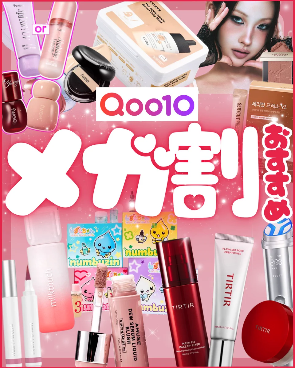FAVOR(フェイバー)公式 / コスメ・美容 on X: 