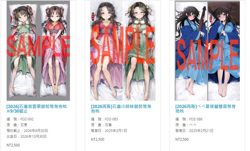 kary79814's tweet photo. @mada_o とらのあな台北店のは「特典なし」
特典欲しいならここ
小師妹と師匠のも再販ある
https://t.co/SxJ1jcjh2Q
特典はクリアファイル×2(指定可)
https://t.co/L3OOLrP1cQ
海外配送可
https://t.co/3XfPwaF4gO https://t.co/5gXliqB9tM