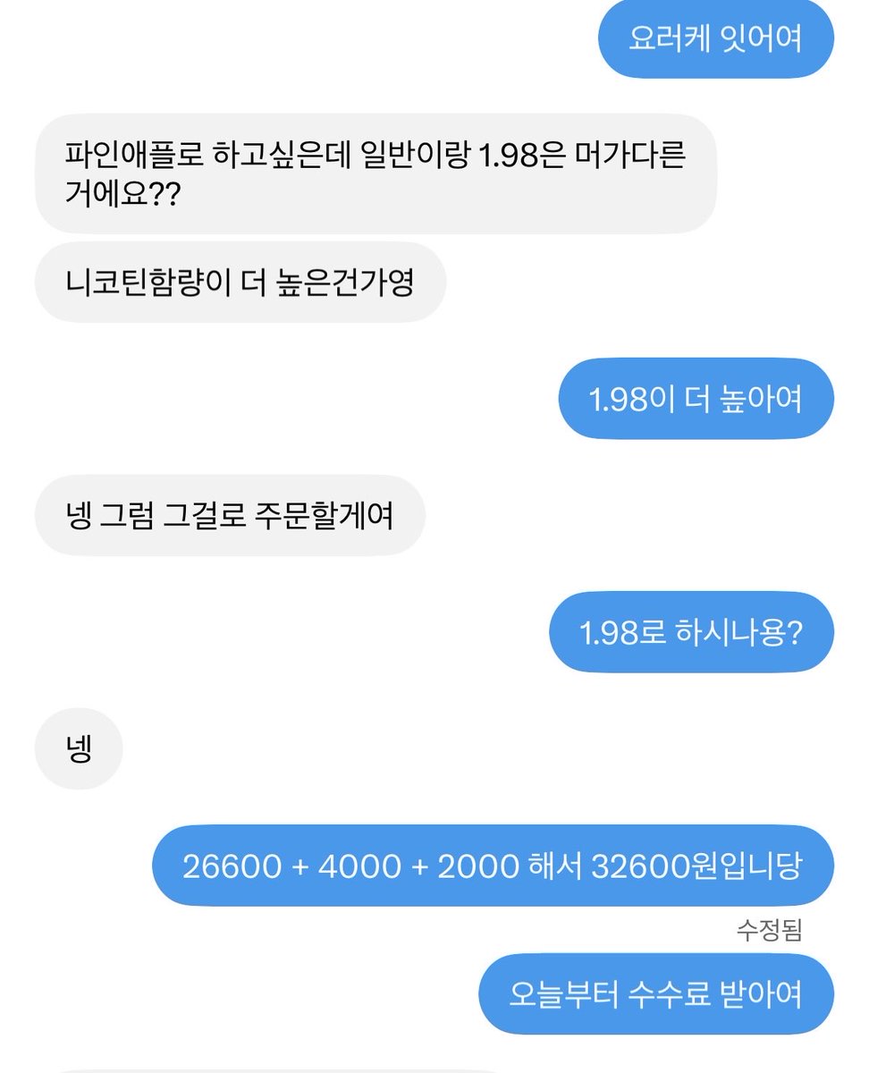 appleshopp1's tweet photo. 16번째 구매자분이 엘프바 파인애플 아이스 맛 구매 해주셨어요!!❤︎︎ 엘프바 유명한 만큼 많이 팔려서 좋네용 오늘부터 수수료 받는 대신 조금만 받으니까 언제든 연락 주세용🩷🥹

#하복se #말론 #버블몬 #발라리안 #아보베 #연초 #전담 #댈구 #얼먹 #신용 #대리구매 https://t.co/tfkeItlsjn