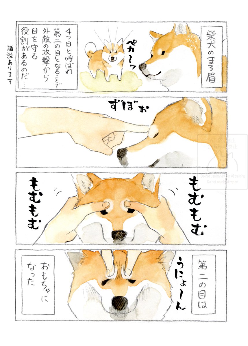 yako_sketch's tweet photo. 第二の目 https://t.co/R0UoRKEVHs