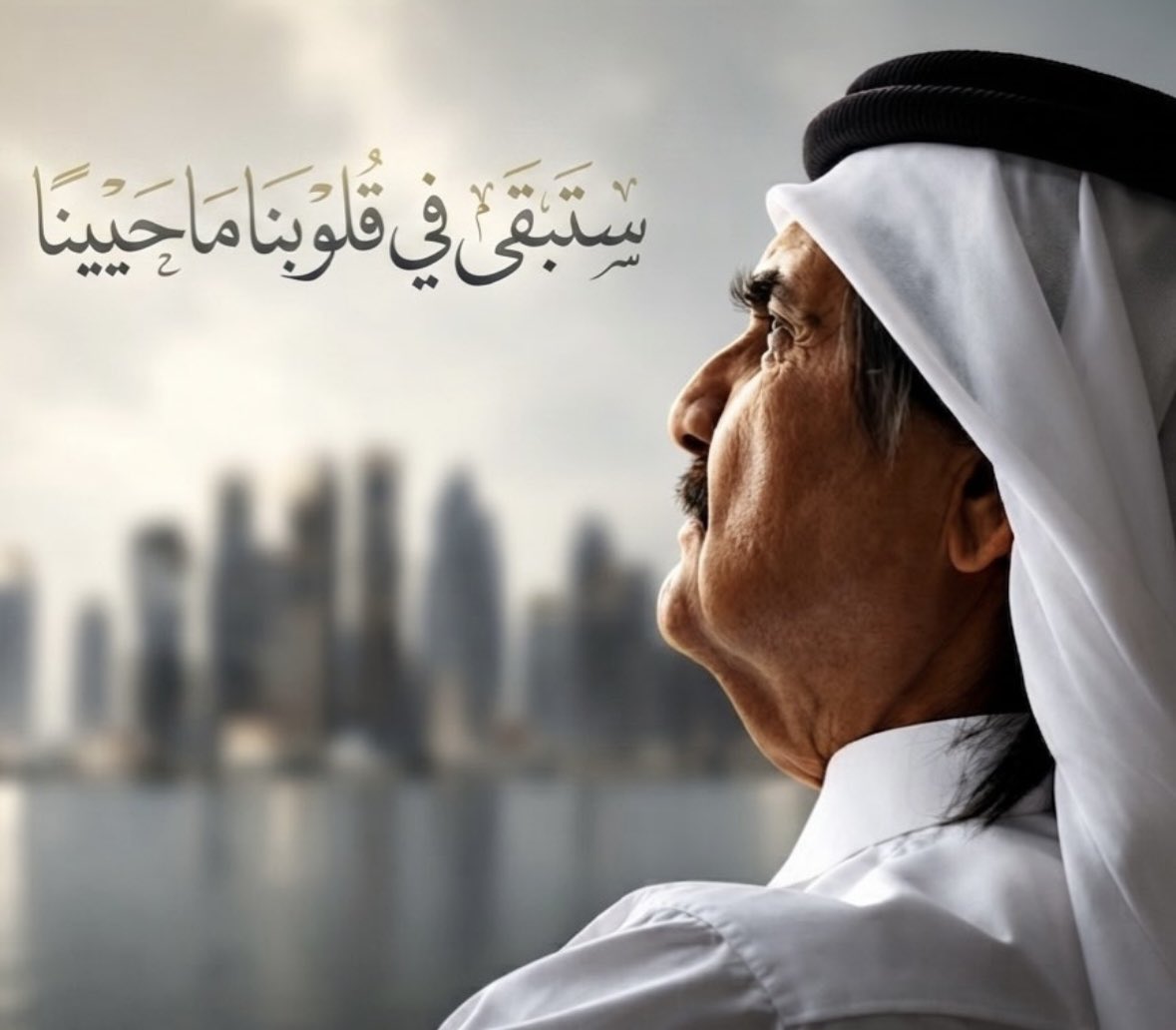 ALThani_M's tweet photo. ستبقى في قلوبنا وفي دعائنا ما حيينا 🤍
  
#قطر #الأمير_الوالد #حمد_بن_خليفة https://t.co/Frlri15peM