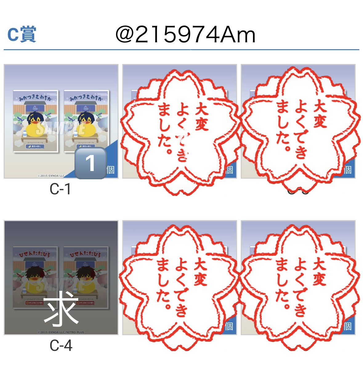 215974Am's tweet photo. 【交換】刀剣乱舞 湯浴みコレクション
その5 トウケンダック くじ

譲)B賞 髭切 後家 各1個
　 C賞 三日月 1個
過去弾 B賞 鶴丸 則宗

求)B賞 歌仙 陸奥守 各1個
　 C賞 肥前 1個

同賞同士の交換
郵送または大阪(梅田)京都にて手渡し
検索からもお気軽にお声掛けください
よろしくお願いします https://t.co/MHnA86Fuha
