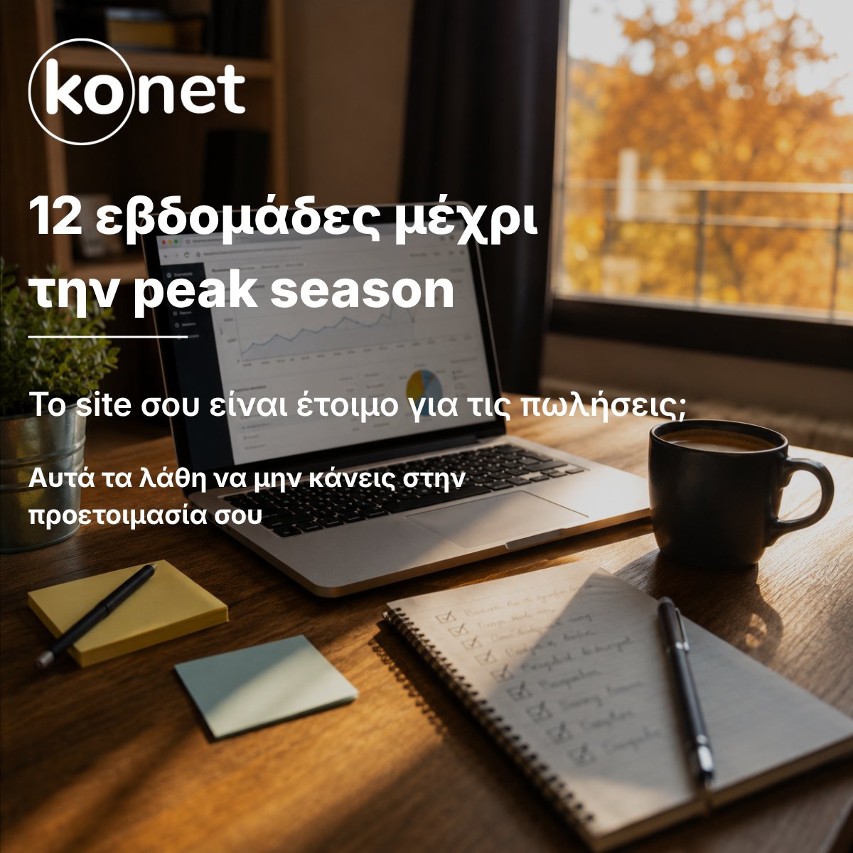 konetgr's tweet photo. 12 εβδομάδες μέχρι το Black Friday. Ένα eshop μπορεί να κάνει 300 παραγγελίες εκείνη τη μέρα και να μη στείλει ούτε ένα email επιβεβαίωσης. Καμία ειδοποίηση, κανένα σφάλμα, το μαθαίνεις από τα παράπονα. Κάνε μια πραγματική παραγγελία στο eshop σου όσο έχεις χρόνο. #WebHosting https://t.co/r84FG3zx4A
