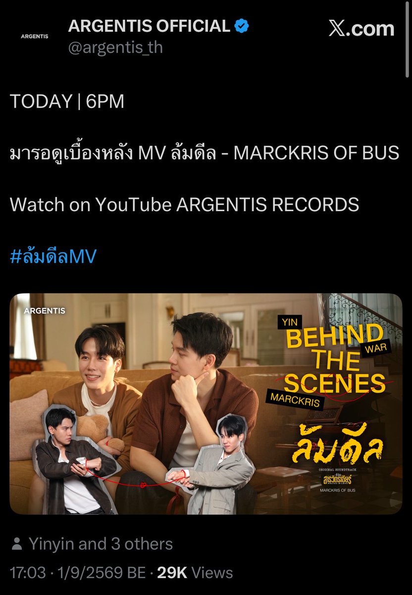 rnporjor's tweet photo. ให้เลยนะรอบนี้ พี่ติสชีวางแผนมาดีจริง ช่องตัวเองปล่อยเบื้องหลัง ส่วนช่องน้องบัสปล่อยรีแอคภายในวันเดียวกัน เริ่ด🤩🤩 

#ล้มดีลMV #ที่รักสารวัตรเธียร์ https://t.co/3fEIQThOaj