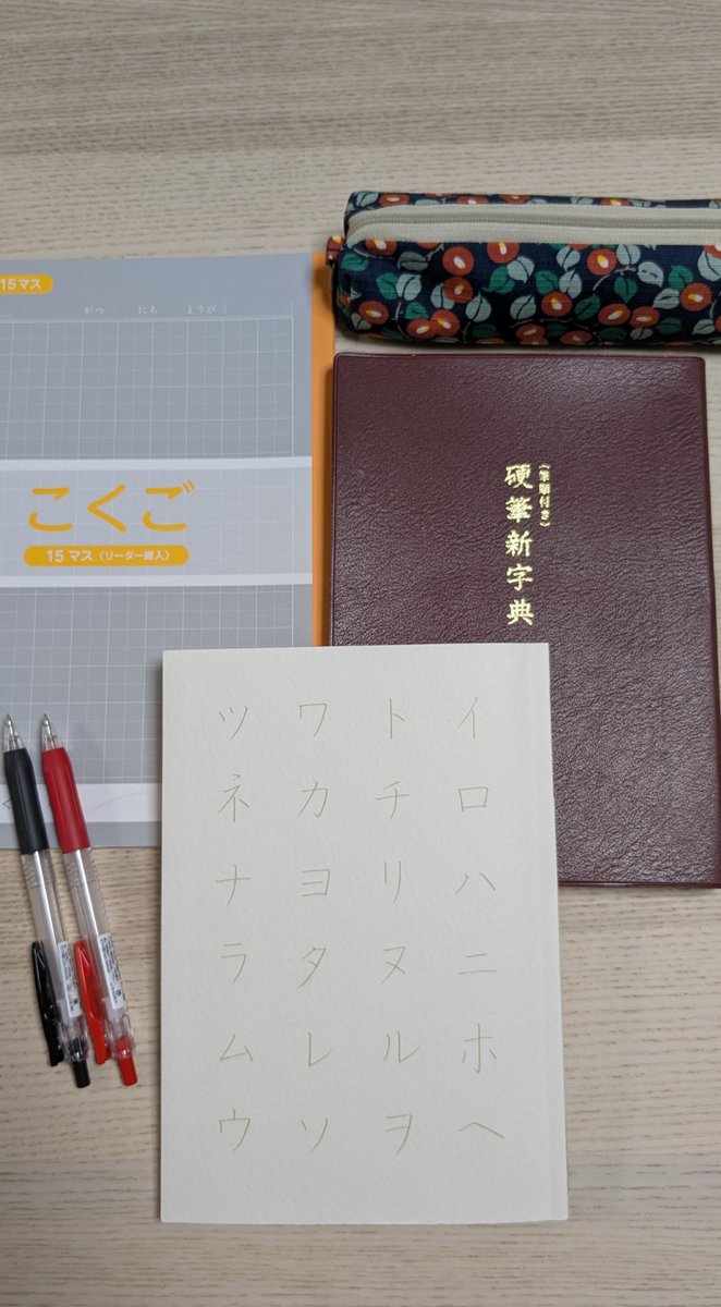 ouchiwabunka's tweet photo. あっという間に9月。今年も残すところあと4カ月。早いよ。。。

今年の年末には「2026年の私は〇〇したよ！」と胸を張って言えるように。日々丁寧に着実に。文字や物事と向き合って暮らす←決意🙋

今日から新しいノートなのでワクワク♪だけど、ちょっと緊張する〜✍️ https://t.co/1On83NzPZb