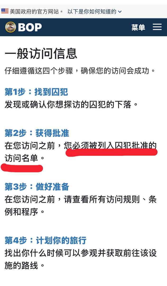 anxiaodong777's tweet photo. 2️⃣0️⃣2️⃣6️⃣年9️⃣月1️⃣日尊敬的 #战友们 好！今天你传播 #爆料革命 真相了吗？你能 #识骗 吗？#灭爆小组 从2023年3月15日起开始造假美国司法部联邦监狱的来电，不停的造假联邦监狱的探视、来电， #梁冠军 #王君书 都是驻美中共特务，梁冠军被遣返，王书君判刑，#QMay #青藤等 灭爆成员的下场一样 https://t.co/KYrP0Hol4g