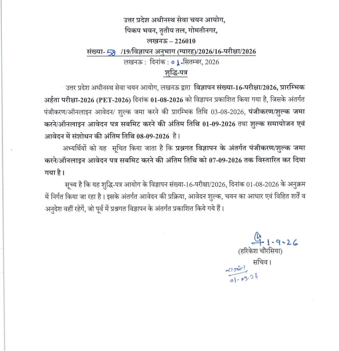 study_sky1's tweet photo. ✨*UPSSSC प्रारम्भिक अर्हता परीक्षा-2026 (PET-2026) के अंतर्गत आवेदन करने की अंतिम तिथि विस्तारित किये जाने के सम्बन्ध में*
#upsssc #upssscgovin https://t.co/MY2C8j0EoX