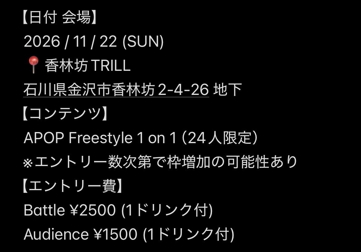 HOKU_AME's tweet photo. 【北陸は雨上がりのように 〜雫〜】

2026年11月22日(日)
香林坊TRILLにて開催決定☔️

今回はサブコンテンツなしのガチバトル🔥

エントリー、キャストの情報は順次公開！
続報をお待ちください🙇‍♀️ https://t.co/PkJnS60Plr