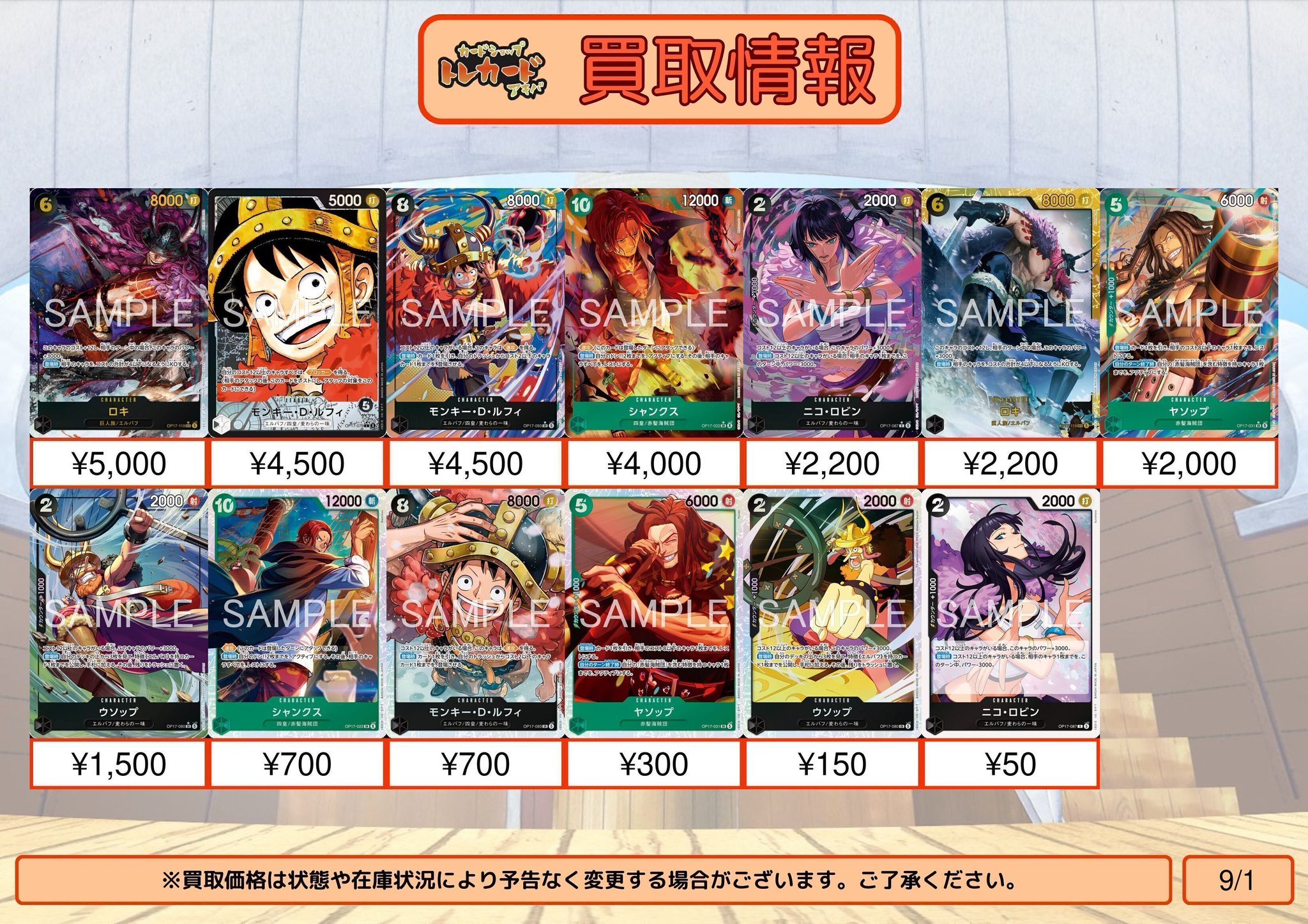 ワンピースカード モンキーDルフィ、シャンクスパラレルまとめ売り カードショップ トレカード 秋葉原 on X: 