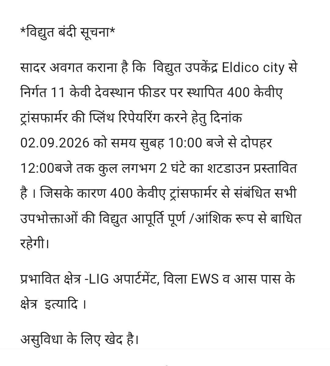 mvvnllesatrans's tweet photo. कल दिनांक 02/09/2026 को जानकीपुरम क्षेत्र के एल्डिको सिटी उपकेंद्र के अंतर्गत विद्युत बंदी की सूचना:-
#यूपीपीसीएल #विद्युतबंदी 
@aksharmaBharat @EMofficeUP @ChairmanUppcl @mduppcl @MVVNLmd @MVVNLHQ @UPPCLLKO https://t.co/uRZZe1p6Vu
