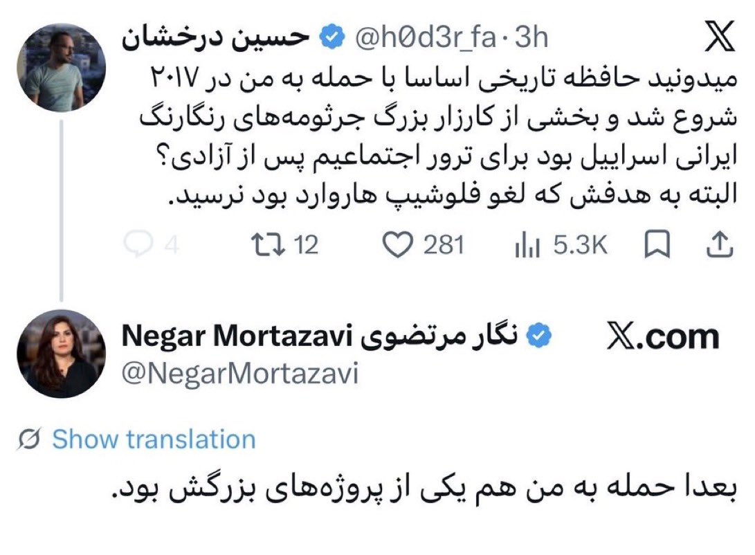 hesamorouji's tweet photo. منظورشون از «حمله» تکرار بی کم‌وکاست صحبت‌های خودشون بوده. https://t.co/ESQvNa7zRu