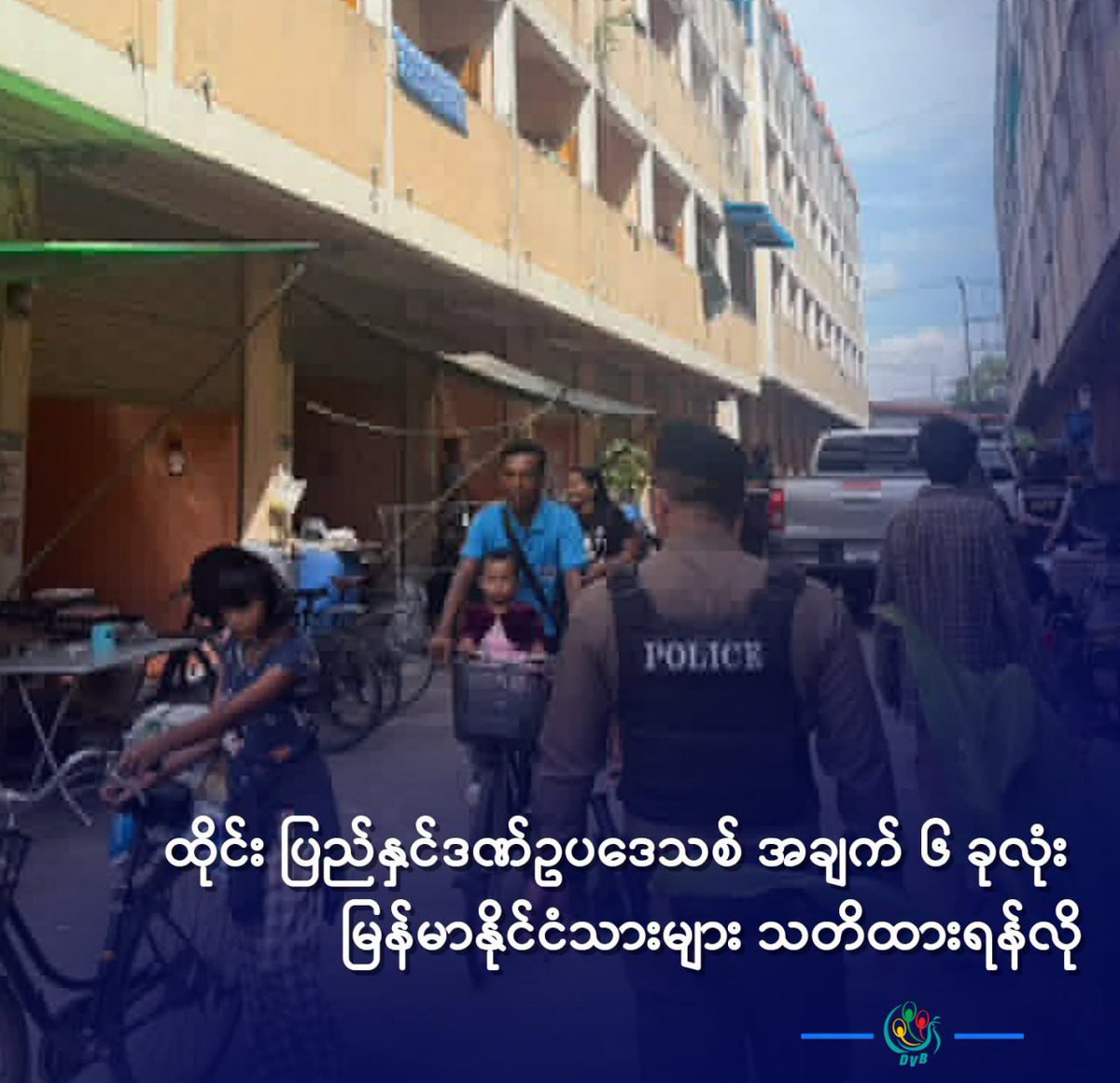 truthnotes44's tweet photo. ထိုင်းနိုင်ငံအတွင်းမှာ စအိုတွန်တဲ့နေတဲ့  နီပေါ နီပိတ်တွေမကြာခင်မှာ ခွေးမောင်းသလို မောင်းထုတ်ခံရတော့မယ်ထင်တယ်.. https://t.co/rgD3ewbaO4