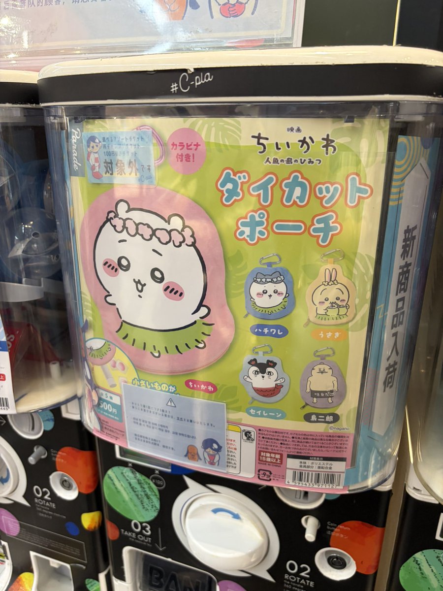 ekurea_hai's tweet photo. 3回回したんだよね、、、
狙いのちいかわ、友達の狙いのセイレーン
そしたらしまじろう3個だったよ😂
2個一緒にいた子に渡して3人お揃いになった😊
 #Avvy  #Avvyユーザーさんと繋がりたい https://t.co/bQAUijNKPU