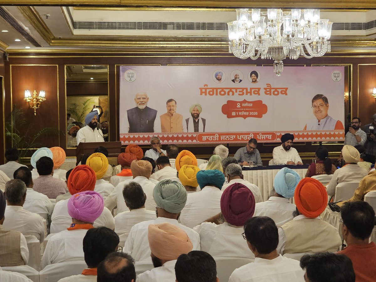 scsinglaoffice's tweet photo. ਅੱਜ ਜਲੰਧਰ ਵਿਖੇ ਭਾਰਤੀ ਜਨਤਾ ਪਾਰਟੀ ਦੀ ਮਹੱਤਵਪੂਰਨ ਸੰਗਠਨਾਤਮਕ ਬੈਠਕ ਵਿੱਚ ਭਾਗ ਲਿਆ।

ਇਹ ਬੈਠਕ ਪੰਜਾਬ ਭਾਜਪਾ ਦੇ ਸੂਬਾ ਪ੍ਰਧਾਨ ਸ. ਕੇਵਲ ਸਿੰਘ ਢਿੱਲੋਂ ਜੀ, ਕੌਮੀ ਜਨਰਲ ਸਕੱਤਰ ਅਤੇ ਪੰਜਾਬ ਇੰਚਾਰਜ ਡਾ. ਸਤੀਸ਼ ਪੂਨੀਆ ਜੀ ਅਤੇ ਪੰਜਾਬ ਭਾਜਪਾ ਦੇ ਸਹਿ-ਇੰਚਾਰਜ ਡਾ. ਨਰੇਂਦਰ ਸਿੰਘ ਰੈਨਾ ਜੀ ਦੀ ਅਗਵਾਈ ਹੇਠ ਹੋਈ। 

#SarupChandSingla https://t.co/s9DAMaZ2XB