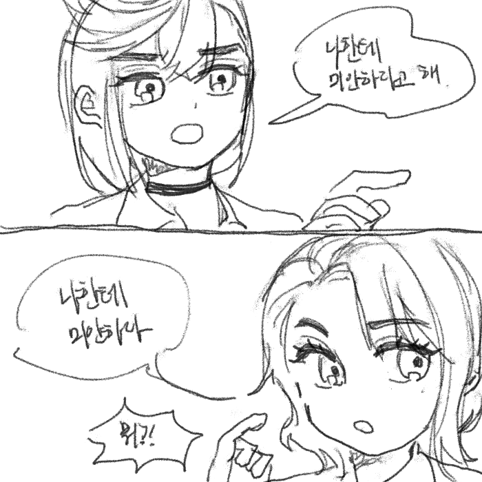 mygf__'s tweet photo. #단다단 
이 둘 조합도 좋음... https://t.co/m8BvAALj93