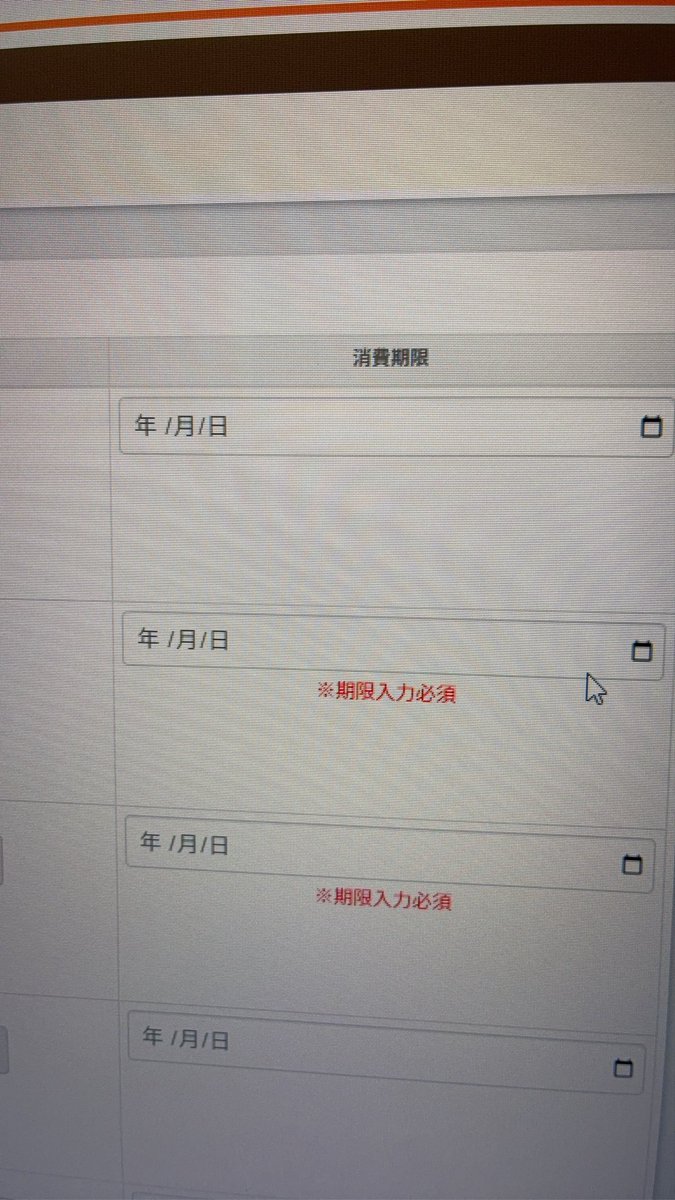 neagarikun's tweet photo. 有識者さん回答求むm(_ _)m

ある洗剤が商品パッケージの裏面にも使用期限等の記載はなく、ホームページでも使用期限が無いことは確認済みなのですがプライスター上で期限入力必須と表示される場合はどうしたらいいか知ってる方居ませんか？🤔 https://t.co/YgMeLBtTTB
