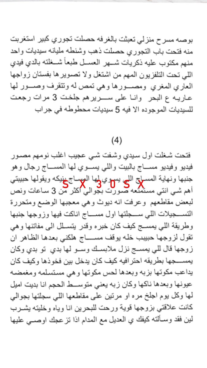 farida835413's tweet photo. قصتي مع اخت زوجتي ........ الجزء الأول https://t.co/sCPcTTGE6z