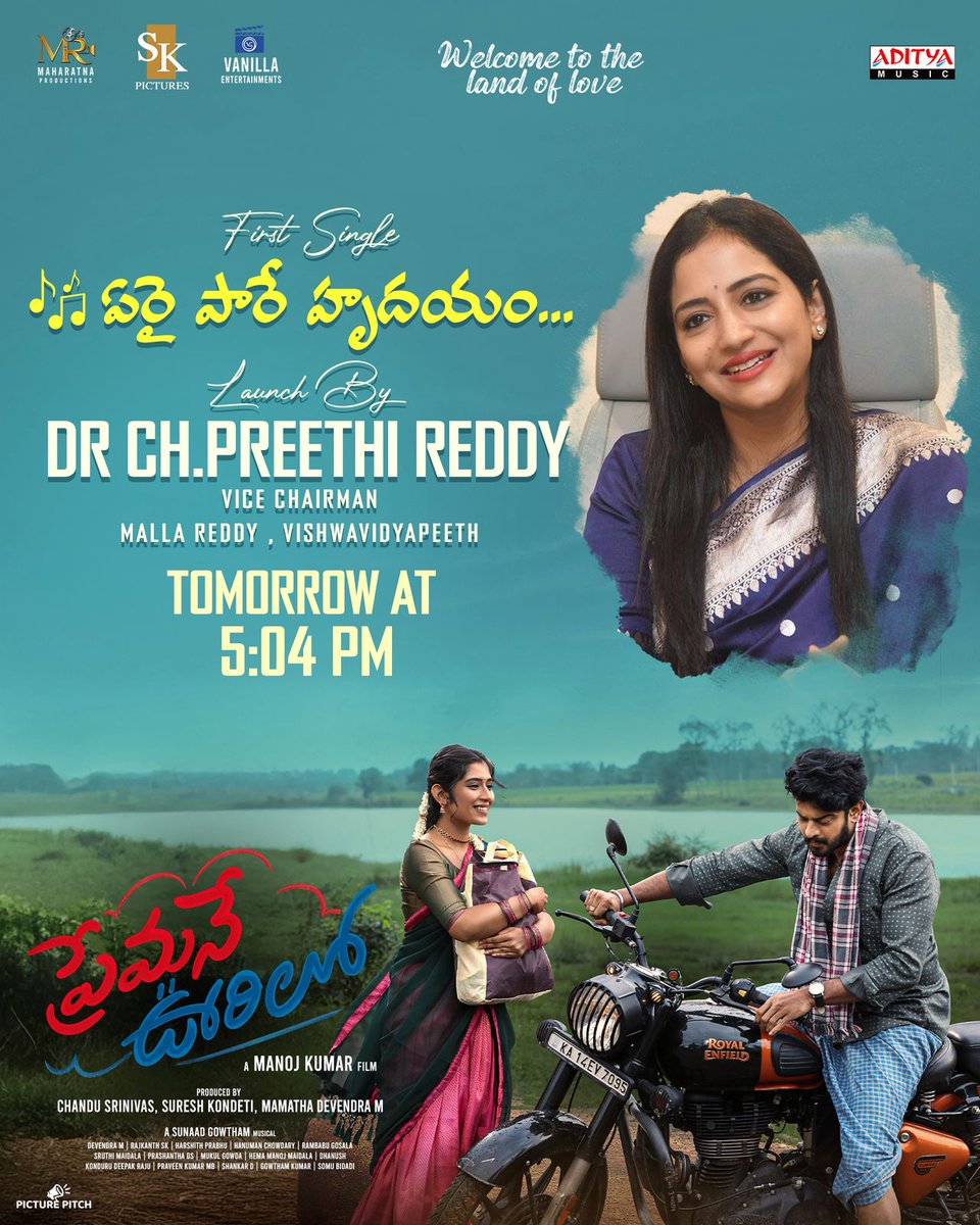 adityamusic's tweet photo. The first musical chapter of #PremaneOorilo begins tomorrow! 🎶❤️

#EraipaareHrudayam will be Launch by Dr Ch.PreethiReddy Garu (ViceChairman - MallaReddy)  tomorrow at 5:04 PM

Sung by #SameeraBharadwaj 
A @SunaadGowtham Musical 🎼
Lyricist @gosala_lyricist  

A #ManojKumar Film

@Maharatnaprodns @SKpicture 
@santoshamsuresh #VanillaEntertainments #ShreeRam #Rangayanaraghu #ThapaswiniPoonacha #RamikaShivu #RajkanthSK #HarshithPrabhu @Devendramamatha @adityamusic
