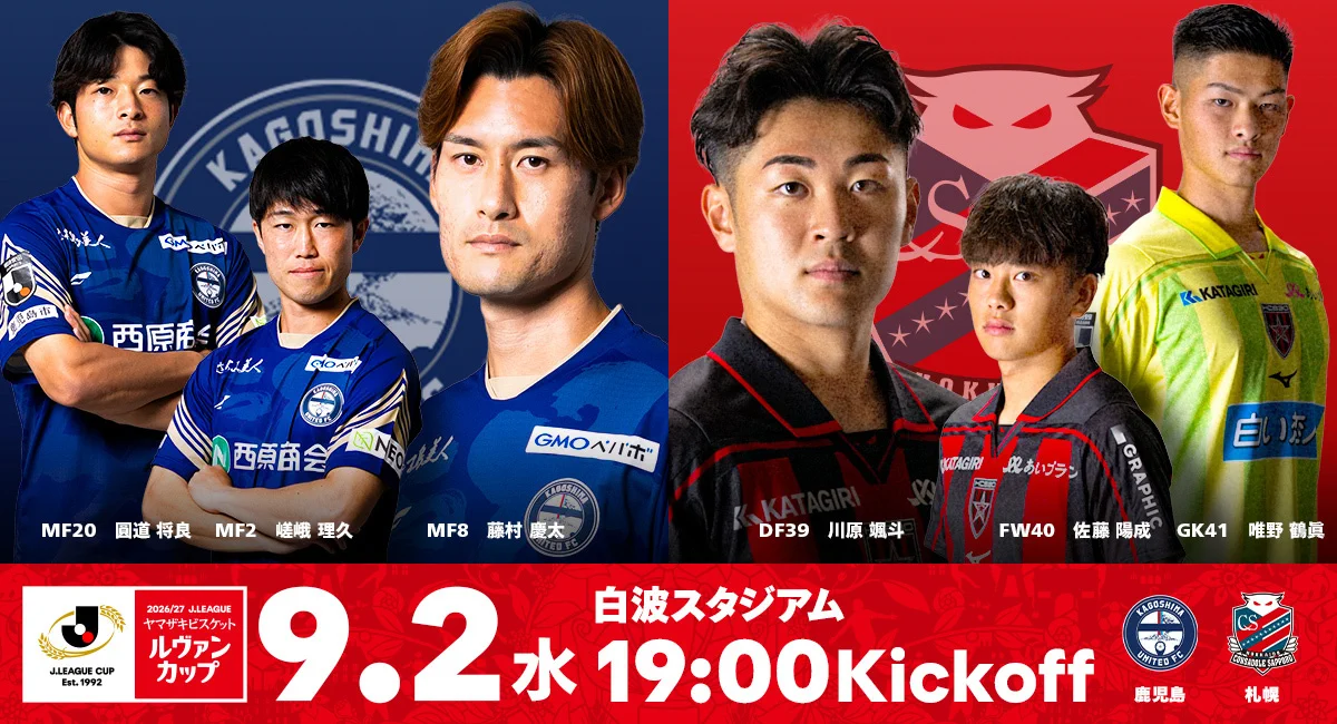 鹿児島ユナイテッドFC on X: 