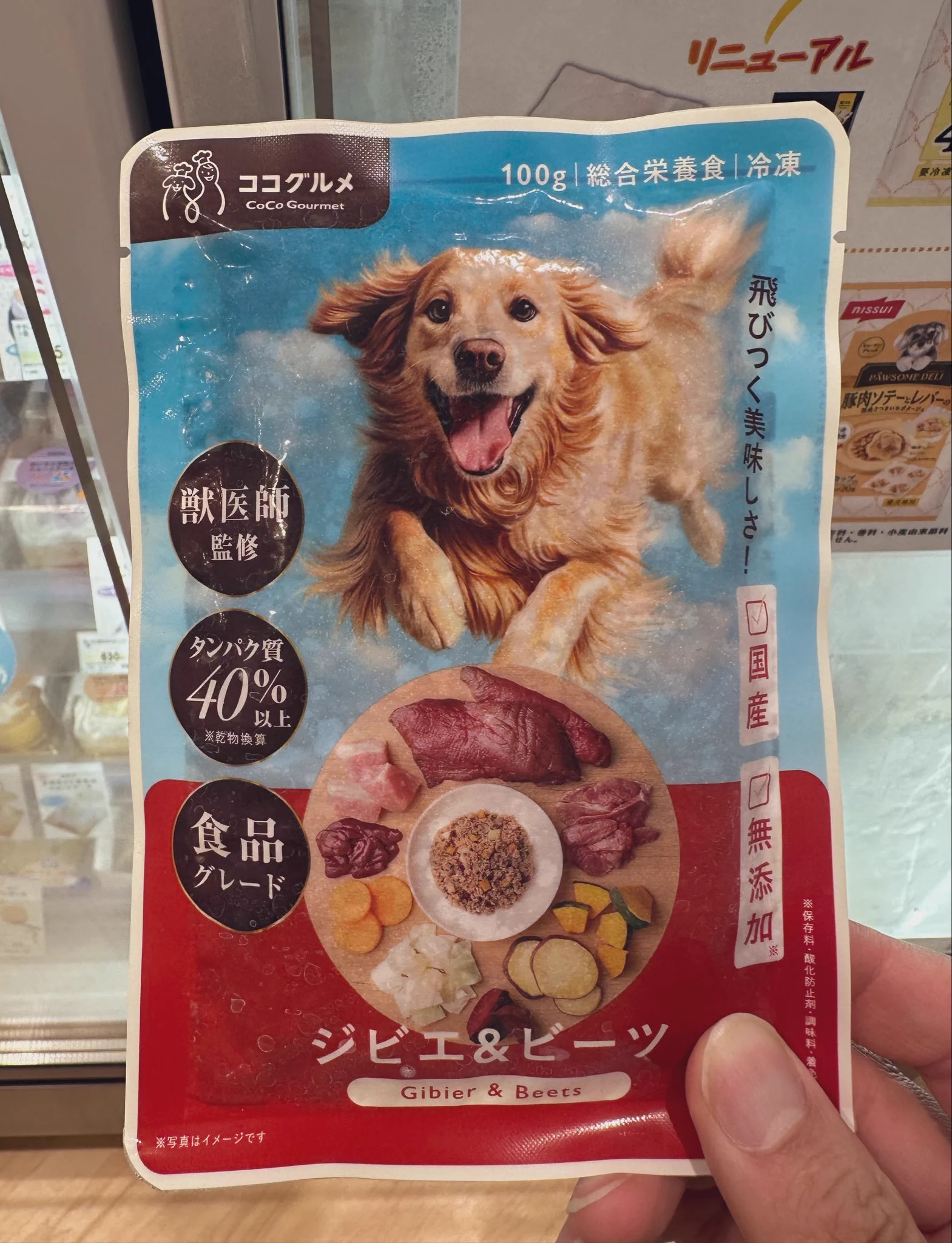 ココグルメ｜社員犬たちと手づくりごはんを届ける会社