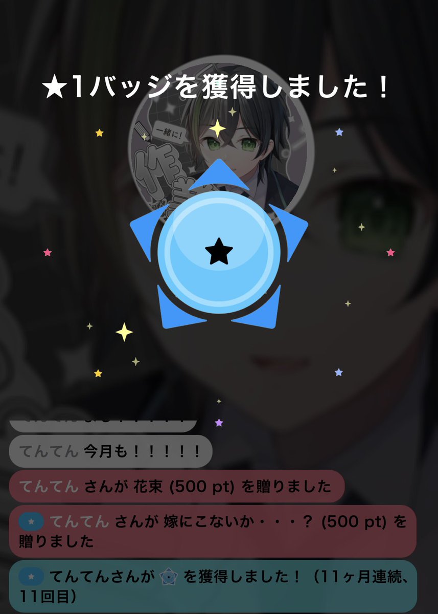 amamiya_hakuri's tweet photo. 22ヶ月連続22回目の星1バッジ！📛

わーいわーい！
あと2ヶ月で2年だ！

今月も配信してくれてありがとう( ˘ω˘ 🫶) https://t.co/vfov6BLLSQ