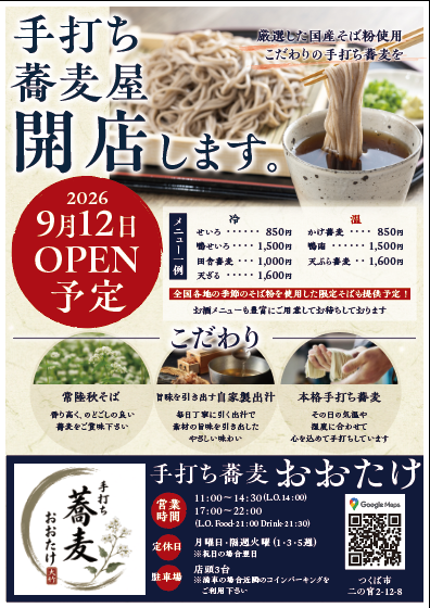 iitsukaa's tweet photo. 本業ニート期間に
お仕事もろた
よく行く焼き鳥屋でちょくちょく会うおっちゃんが独立につき
名刺と求人ポスターとポスティング用チラシ

おっちゃんがAIで作ったものをベースに
手直しっていうお仕事
#闇バイト
#闇営業

あと、知り合って七年とか経つけど始めて連絡先交換した。 https://t.co/NCsSrt4wvz