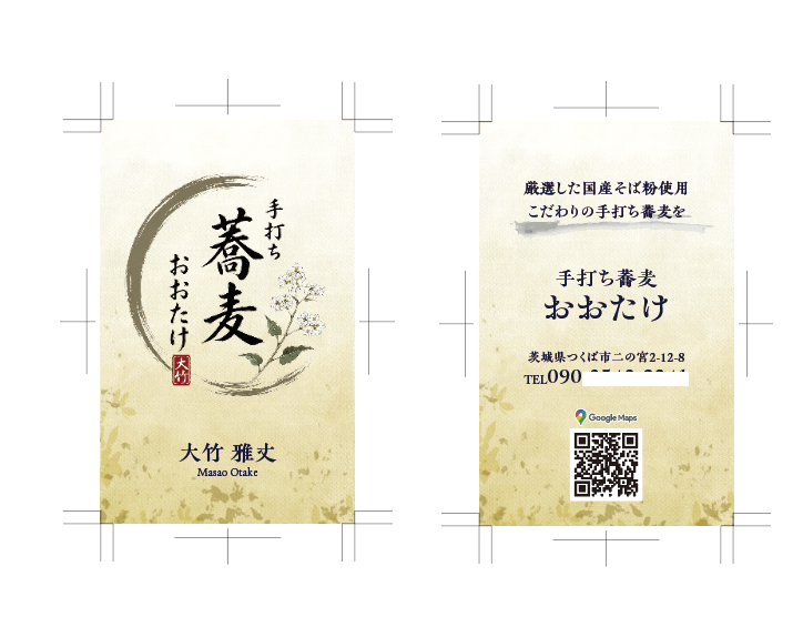 iitsukaa's tweet photo. 本業ニート期間に
お仕事もろた
よく行く焼き鳥屋でちょくちょく会うおっちゃんが独立につき
名刺と求人ポスターとポスティング用チラシ

おっちゃんがAIで作ったものをベースに
手直しっていうお仕事
#闇バイト
#闇営業

あと、知り合って七年とか経つけど始めて連絡先交換した。 https://t.co/NCsSrt4wvz