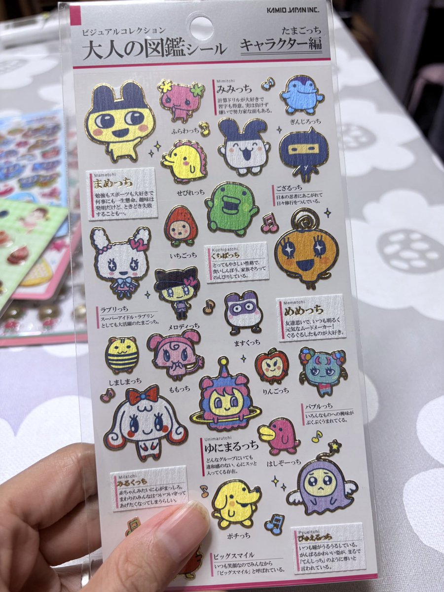 lisahamster's tweet photo. 大人の図鑑シールもたくさんあった！ https://t.co/3pSQhjRzSW