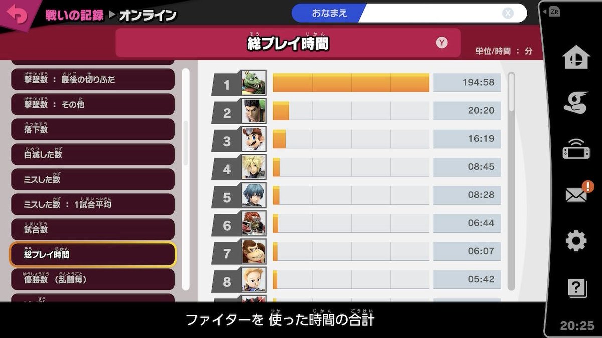 ph0_SSBU's tweet photo. とりあえず現状を貼りますか
俺がVIPに入れてるキャラはキンクル、ドクマリ、ドンキー、クラウドの4体
リトマと勇者とホムヒカは兄貴が使ってるやつだから気にしないで
んでプレイ時間はまだ200時間行ってなかったね(オフとかトレモを含めると250時間くらいになる)
まだまだ伸び代はあるのでは…？ https://t.co/llEkXPtj6q