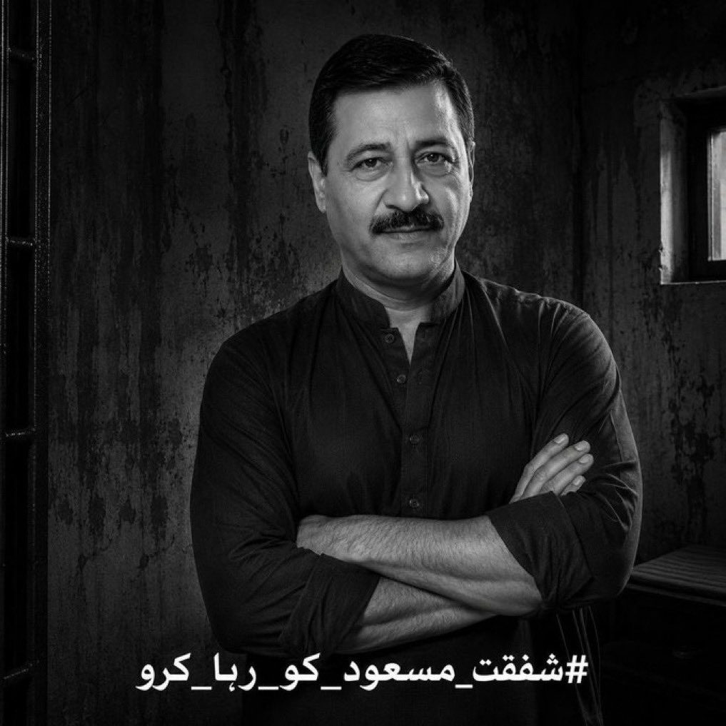 noshigilani's tweet photo. سانس لینا بھی جُرم ٹھہرا ہے  🇵🇰

#شفقت_مسعود_کو_رہا_کرو https://t.co/oxHTDO4yPy