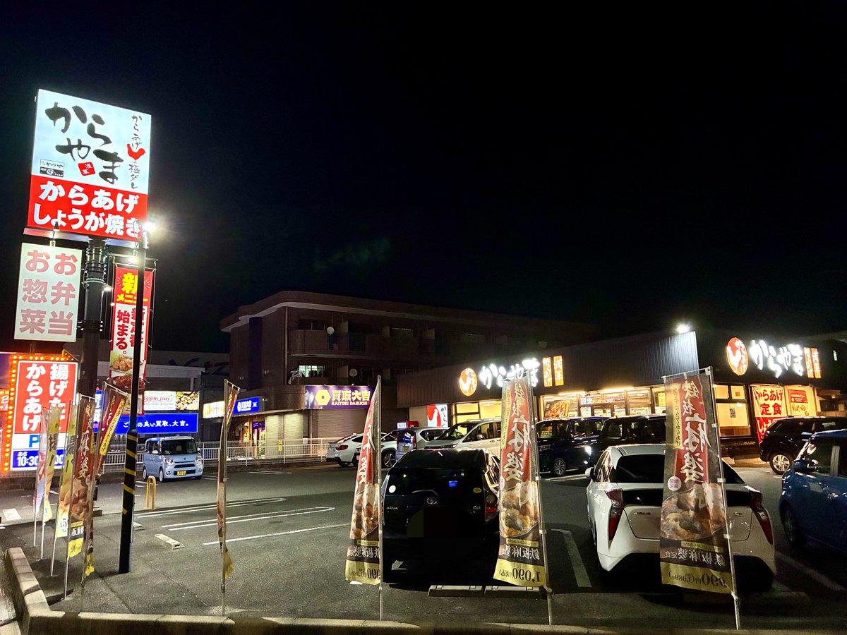 tk199202's tweet photo. 約1年振りのからやまへ＿＿🐔

(この店舗は初)

(@ 錦町2丁目 交差点 in 豊田市, 愛知県)

#夏の終わりのプチ帰省2026 https://t.co/hmaW0Ov1PE