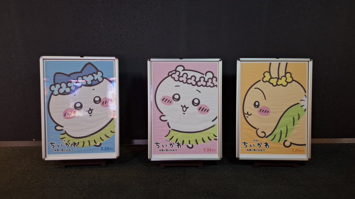 saesae6060's tweet photo. ちいかわ　映画観てきた。
えっ！？　　って、なった(笑) https://t.co/DeqkiquKk8