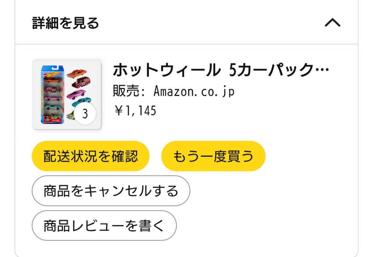 AstroB_AstroG's tweet photo. セールだったので3つ買ってみたり
さて何が届くかな😶‍🌫️ https://t.co/ccKrG9YPDv