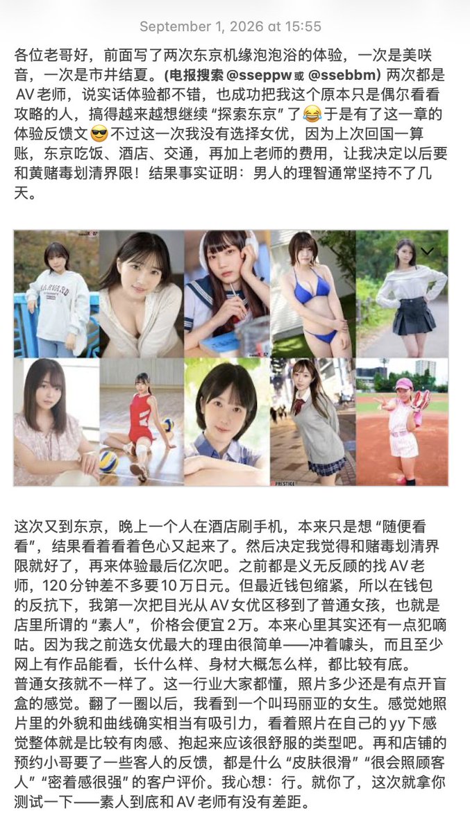guoqianhli's tweet photo. 万恶的日本风俗业变着花样,把女人打造成各种场合下取悦男人的玩物,实在是现代文明的悲哀!

今天这篇东京泡泡浴纪实报告,反映的就是这样一个社会问题!

看样子,日本妇女的社会地位还有很大的提升空间,兄弟们有机会去日本,一定要好好的慰问一下这些被压迫的可怜人! https://t.co/LVPFevakPz