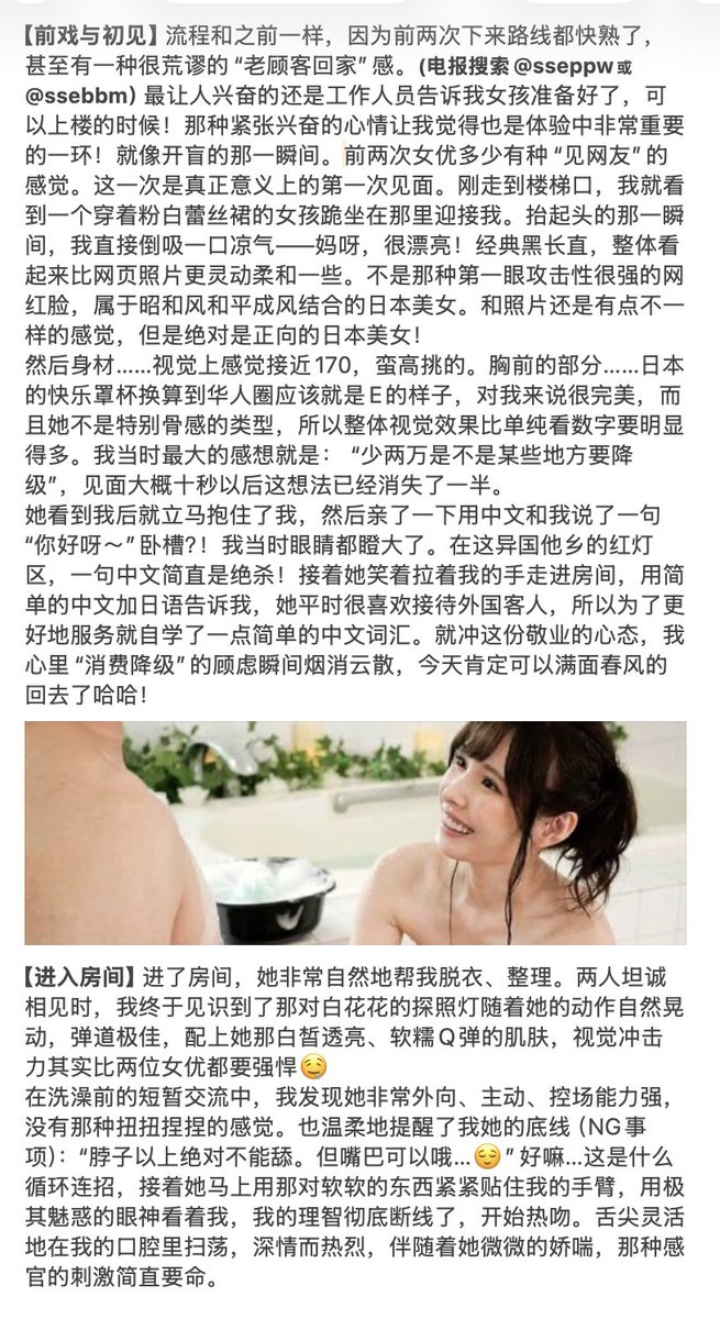 guoqianhli's tweet photo. 万恶的日本风俗业变着花样,把女人打造成各种场合下取悦男人的玩物,实在是现代文明的悲哀!

今天这篇东京泡泡浴纪实报告,反映的就是这样一个社会问题!

看样子,日本妇女的社会地位还有很大的提升空间,兄弟们有机会去日本,一定要好好的慰问一下这些被压迫的可怜人! https://t.co/LVPFevakPz