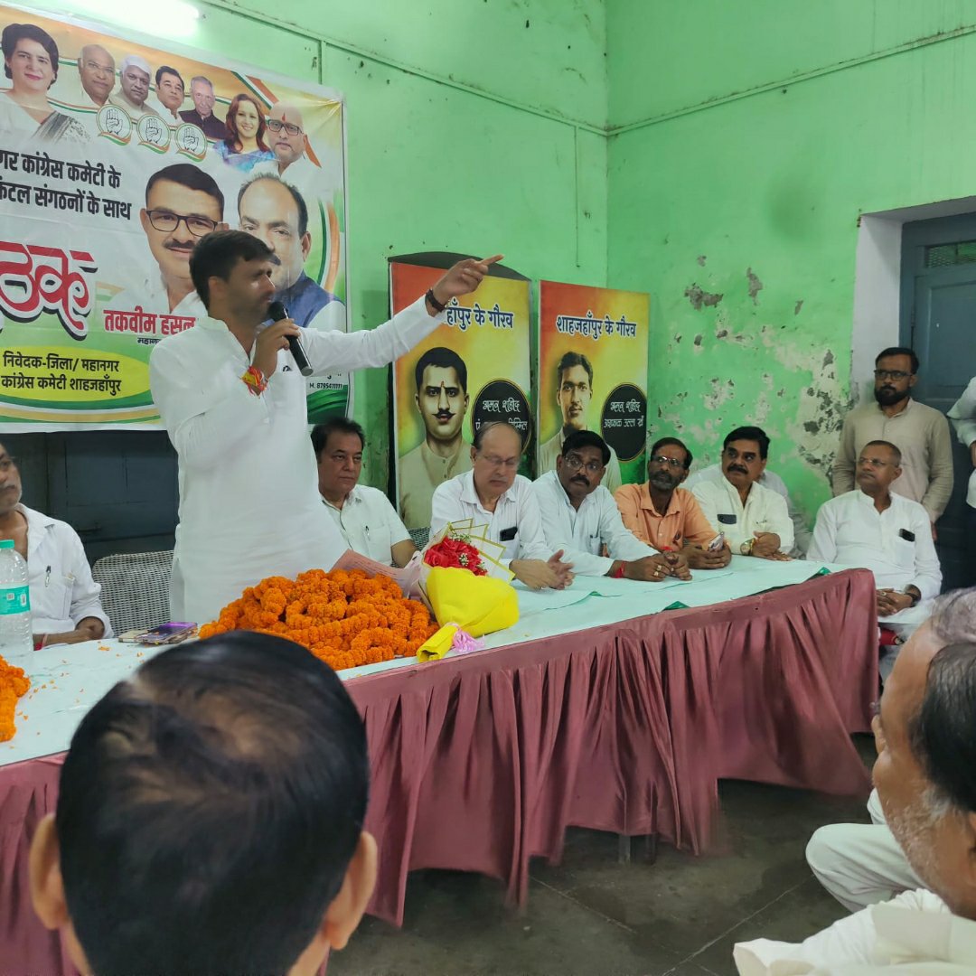 GayatriAwasthi's tweet photo. टाउन हॉल स्थित कांग्रेस कार्यालय पर कांग्रेस के राष्ट्रीय सचिव प्रभारी बृज जोनश्री कुणाल चौधरी पूर्व विधायक ने कांग्रेस जनों के साथ बैठक की जिसमें मैं भी मौजूद रहा https://t.co/X6MshxfpF2