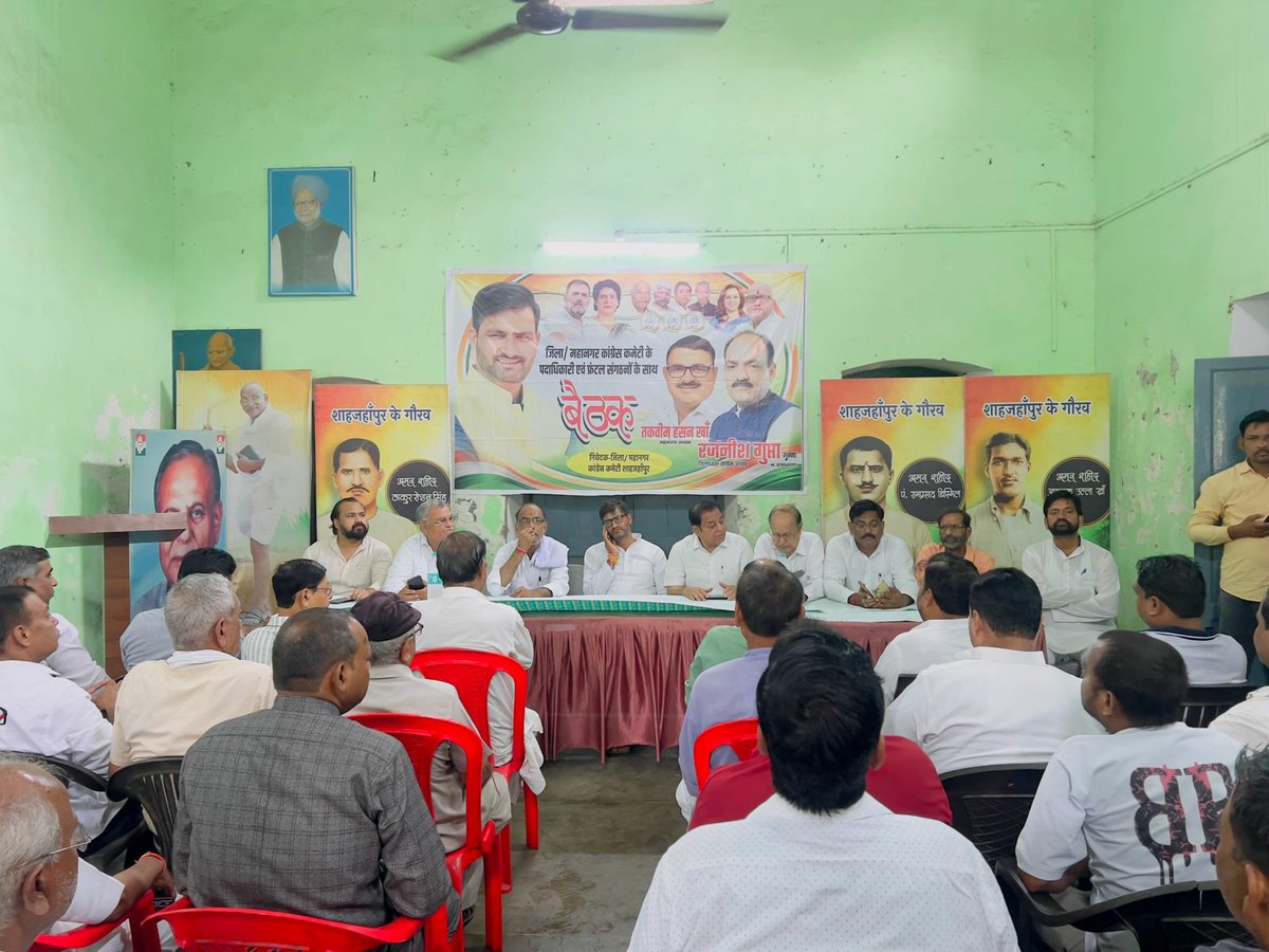 GayatriAwasthi's tweet photo. टाउन हॉल स्थित कांग्रेस कार्यालय पर कांग्रेस के राष्ट्रीय सचिव प्रभारी बृज जोनश्री कुणाल चौधरी पूर्व विधायक ने कांग्रेस जनों के साथ बैठक की जिसमें मैं भी मौजूद रहा https://t.co/X6MshxfpF2