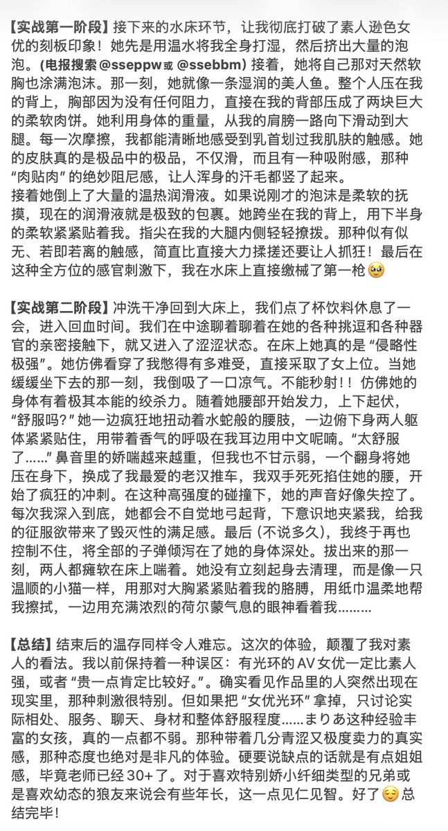 guoqianhli's tweet photo. 万恶的日本风俗业变着花样,把女人打造成各种场合下取悦男人的玩物,实在是现代文明的悲哀!

今天这篇东京泡泡浴纪实报告,反映的就是这样一个社会问题!

看样子,日本妇女的社会地位还有很大的提升空间,兄弟们有机会去日本,一定要好好的慰问一下这些被压迫的可怜人! https://t.co/LVPFevakPz